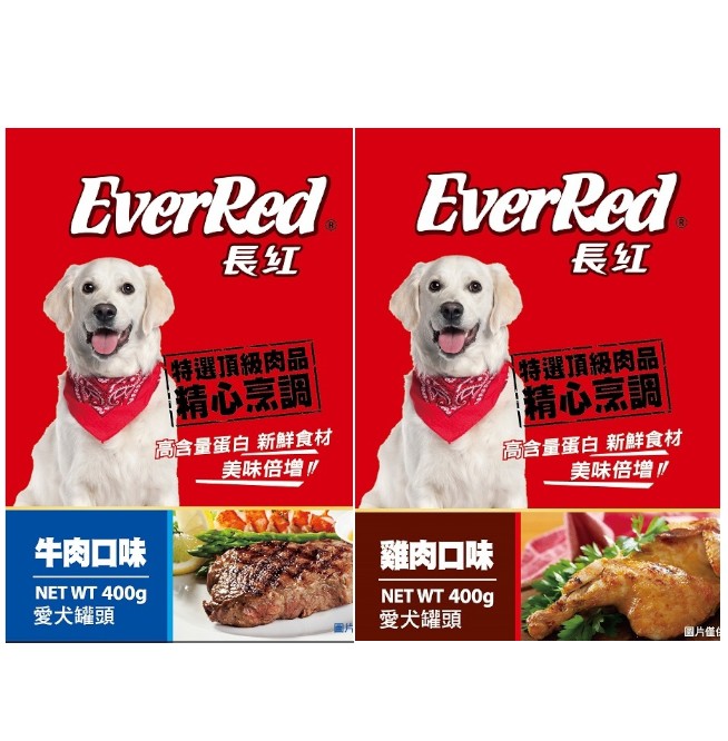 EverRed 長紅愛犬罐頭 雞肉 牛肉