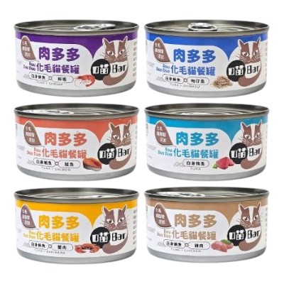 喵Bar 肉多多化毛貓餐罐  鮪魚/吻仔魚/鮭魚/鮮蝦/雞肉/蟹肉