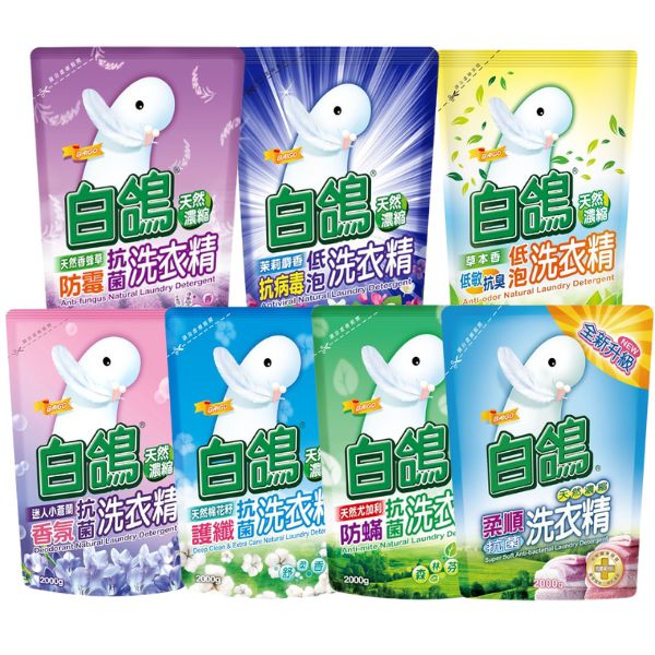 白鴿天然濃縮抗菌洗衣精補充包