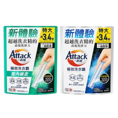 一匙靈極效洗衣霸