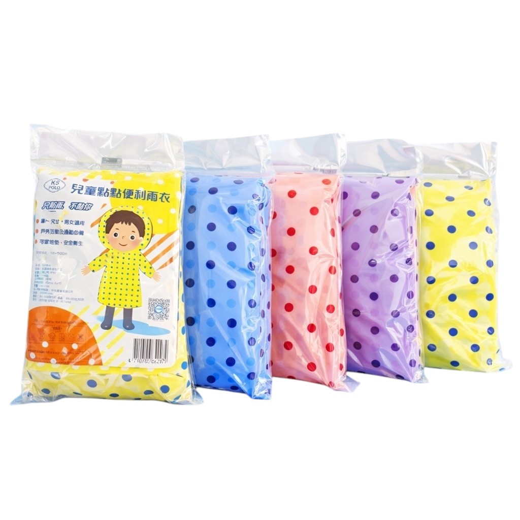 KS兒童點點便利雨衣
