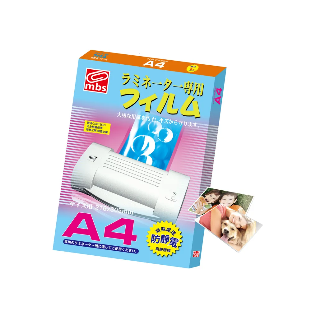 防靜電護貝膠膜A4